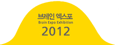 브레인엑스포2012 로고
